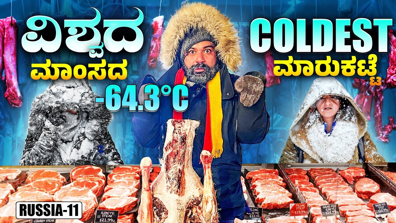 -64.3°C World's Coldest Animal Market in d World's Coldest City | Yakutsk ' Russia ENG SUBS