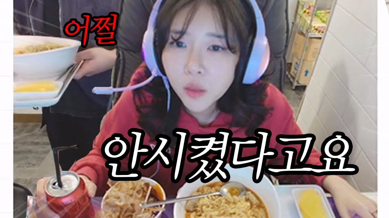 음식 안시켰는데 계속 나오는 피시방 ㅋㅋㅋㅋㅋㅋㅋ