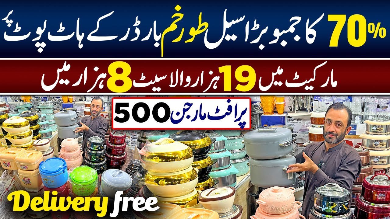 70% Sale on Afghan Torkham Border Crockery | Lose Hotpot Set | Crockery Wholesale market in Pakistan