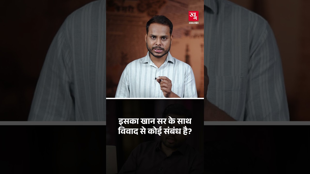 Raushan Sir के भाई Price Yadav की संदिग्ध मौत!  Khan Sir से विवाद के बाद हादसा! Patna coaching