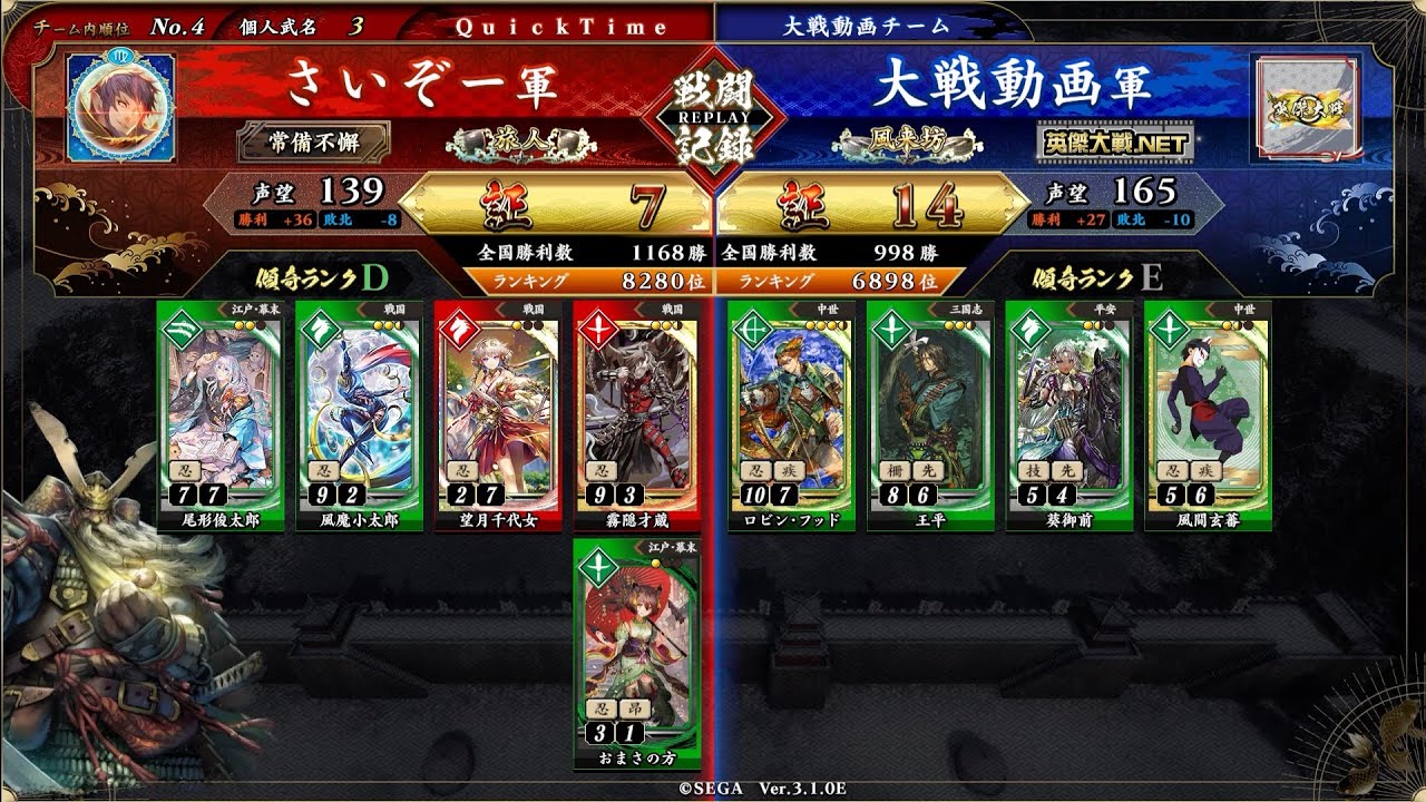 さいぞーの英傑大戦【霧隠才蔵バラ(忍単)VSロビン・フッド(緑の森の義賊)】