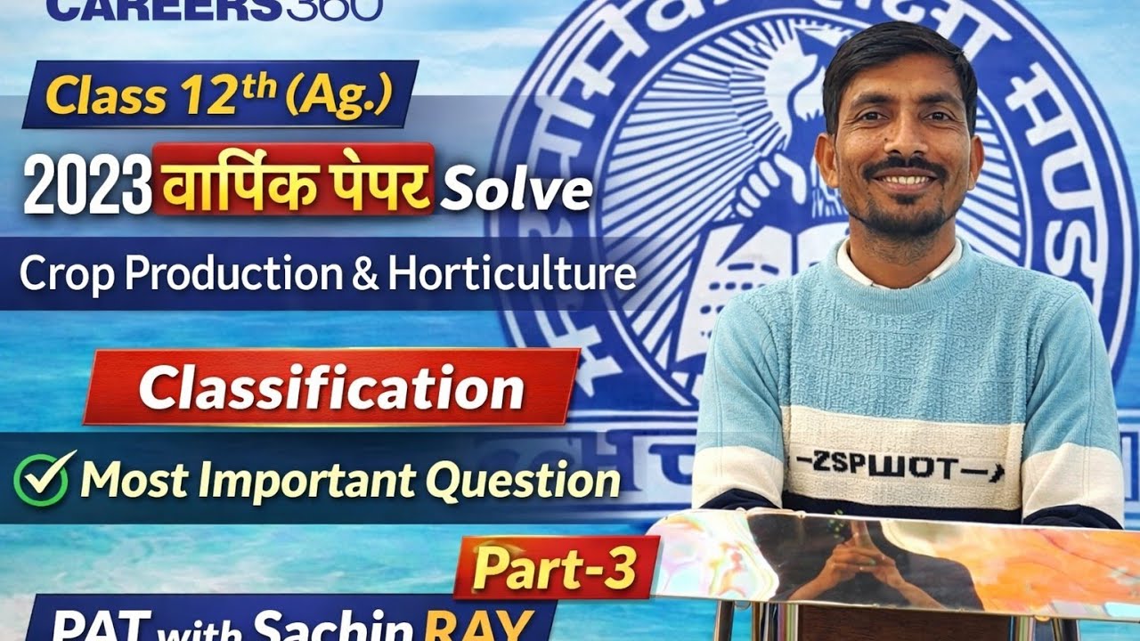 Class 12th (Ag.) | 2023 वार्षिक पेपर Solve (Part-3) | Crop Production & Horticulture