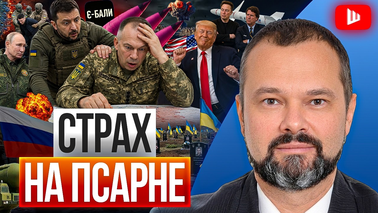 🐕 ПСАРНЯ ЗЕЛЕНСКОГО: Трамп играет на слабо, ТЦК ломают людей, Украину меняют на ракеты &mdash; Гольдарб