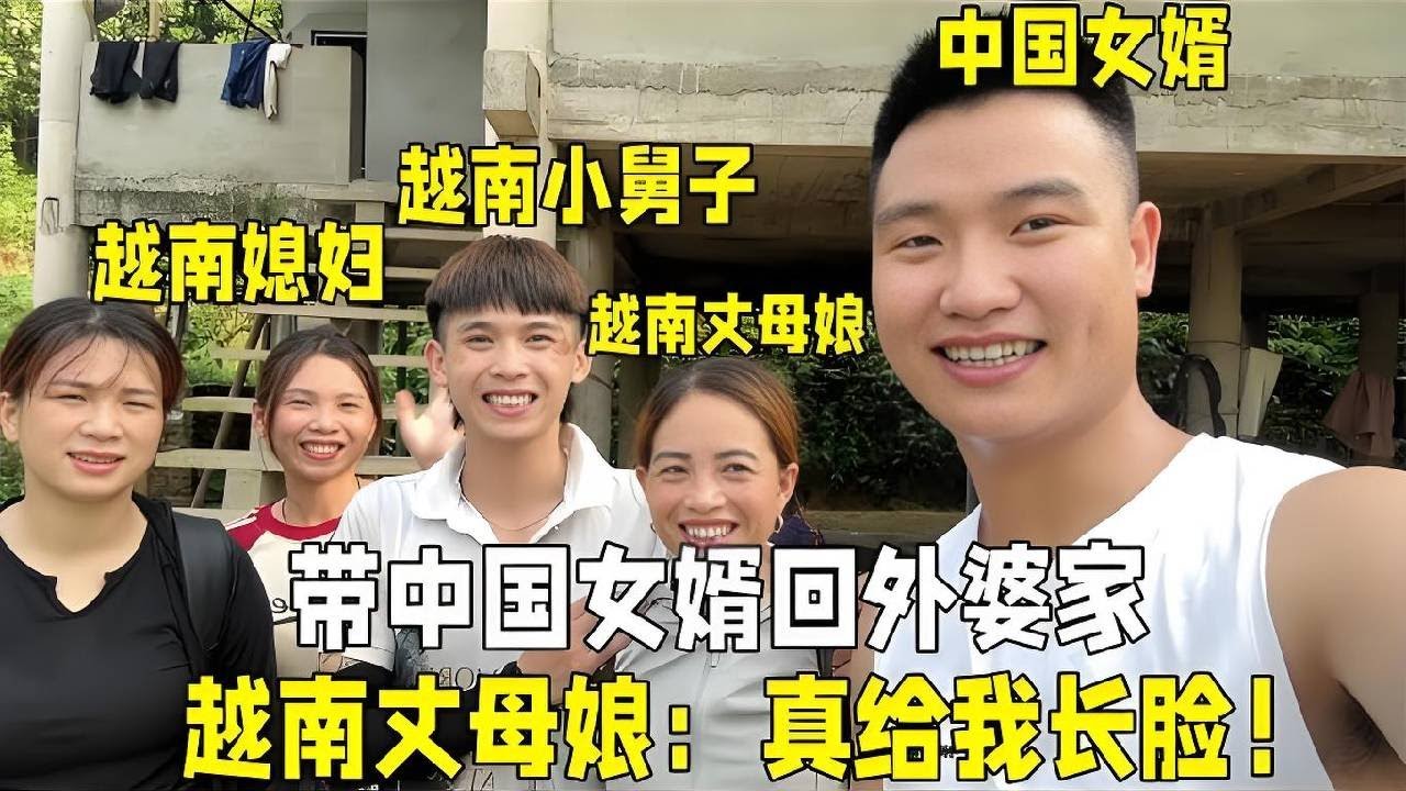 【合集】带中国老公回越南外婆家，亲戚们是赞不绝口，丈母娘：女婿真长脸！【越南媳妇小秋】