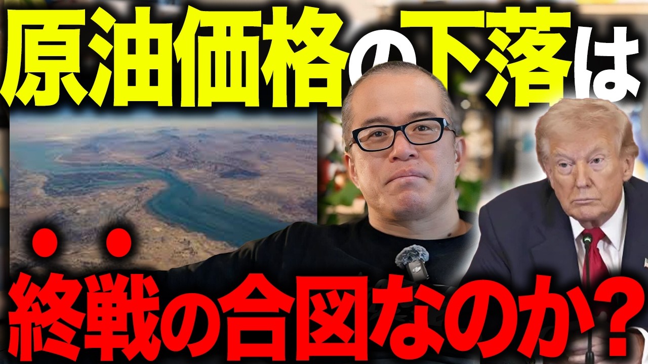 原油80ドル台に戻っても、株を買う気が起きない理由。ホルムズ海峡って、まだ通れないよね？