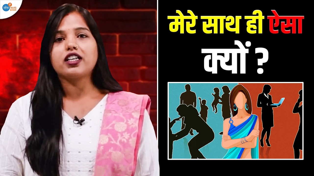 पति-पत्नी दोनों बेरोज़गार, Govt. Job ने पलटी ज़िन्दगी | Beauty Kumari @Stree world | Josh Talks Bihar