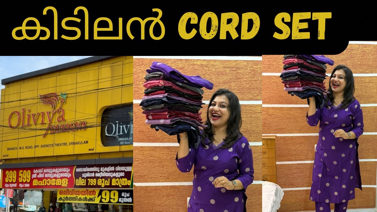 Beautiful Cord Set 😍Freeshipping 😍Oliviya Designs ☘️☘️☘️