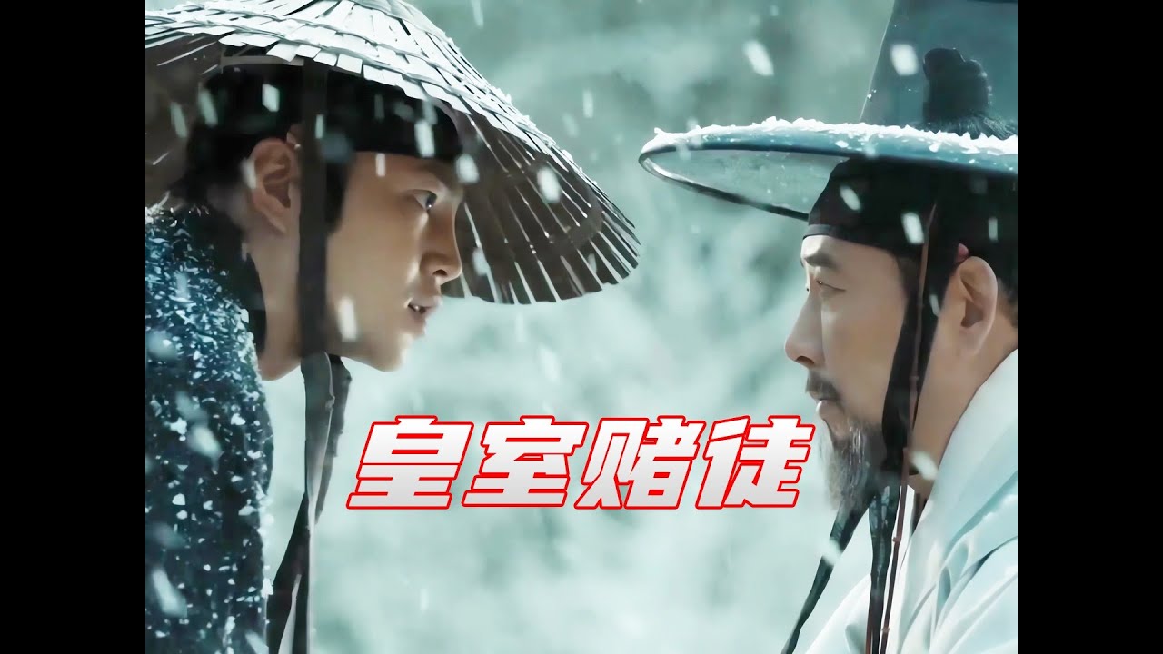女人只是给绣花鞋戴了一顶绿帽子，竟成为了朝鲜的王妃 #朝鲜王妃 #历史逆袭 #绣花鞋 #古装剧 #揭秘
