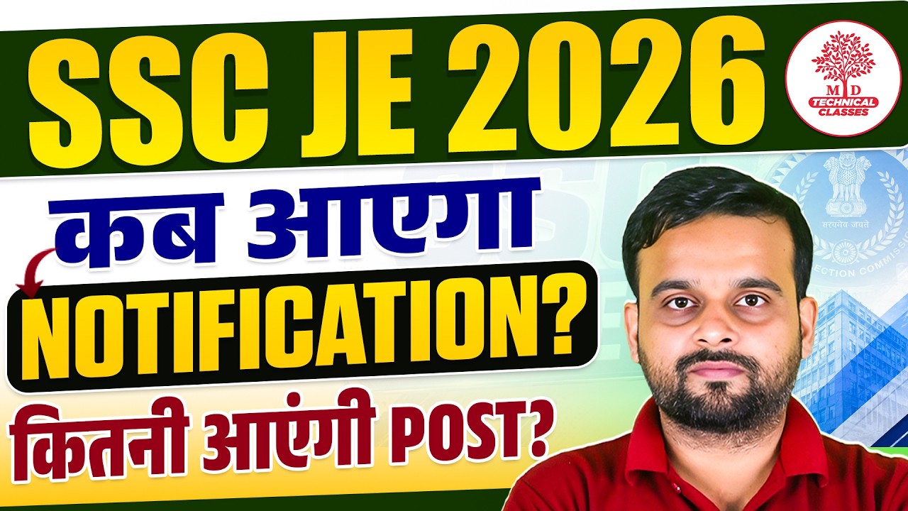 SSC JE 2026 Notification | SSC JE 2026 | SSC JE 2026 Form Fill Up Date | SSC JE 2026 Exam Date