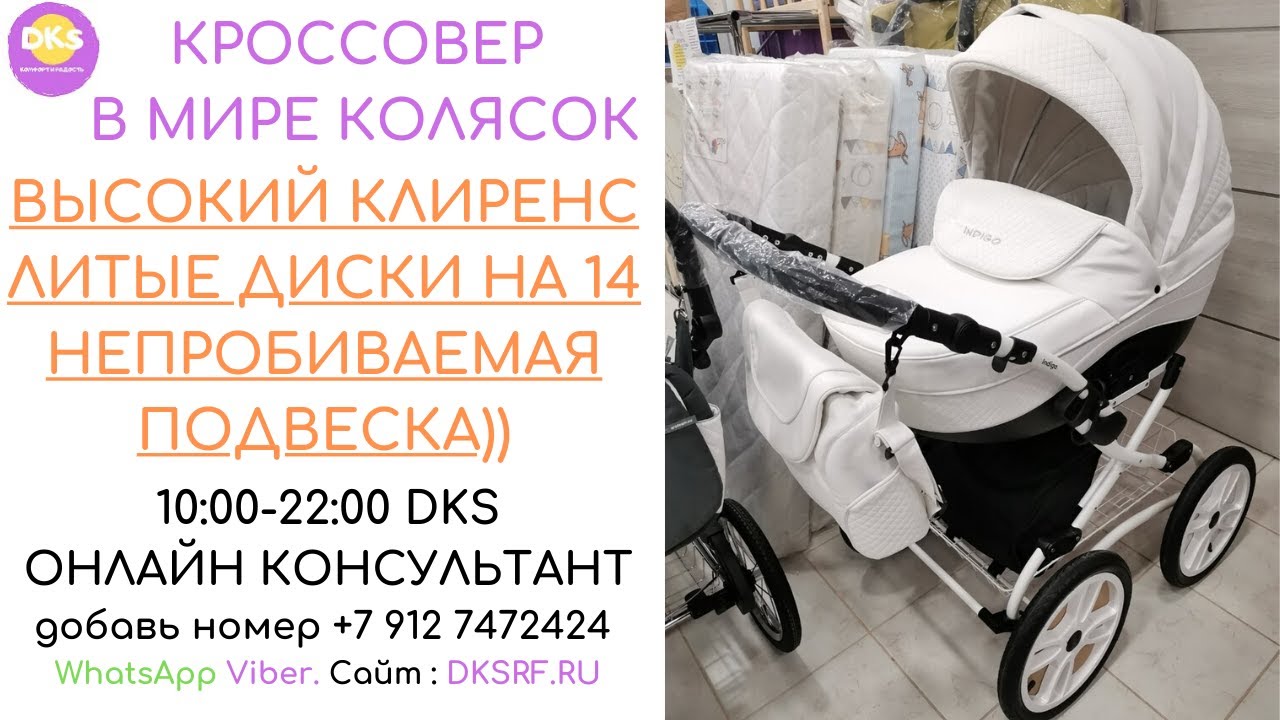Зимой едет КРОССОВЕР. Летом плывёт. Коляска INDIGO 18 Special Plus 14. Dksrf.ru
