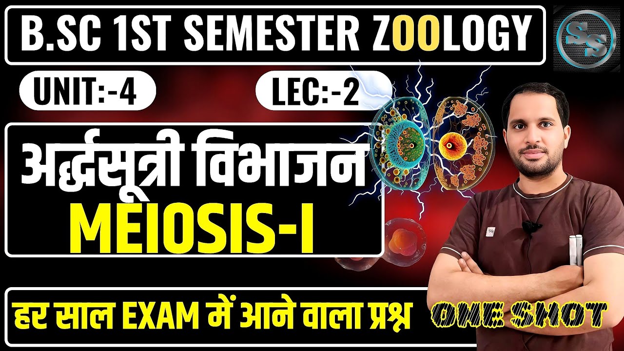 Meiosis Cell Division | Meiosis Bsc 1st Year | Meiosis Bsc 1st Sem Zoology | Meiosis-1