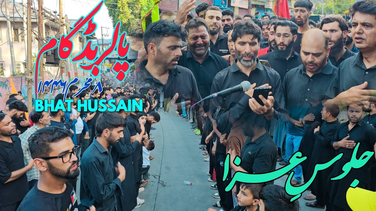 Jaloos e aza pallar to Budgam | pallar noha | kashmiri  noha | 8th Muharram 1446\ 2024-25