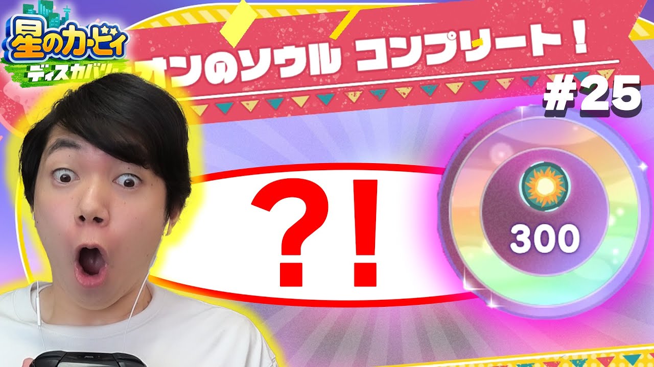 ついにレオンのソウルを300個コンプリート！