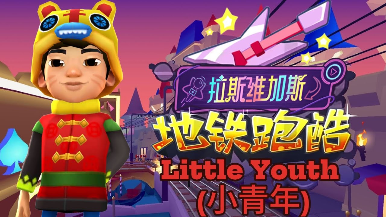 Running with Little Youth (小青年) || Subway Surfers Chinese Version Las Vegas 2024