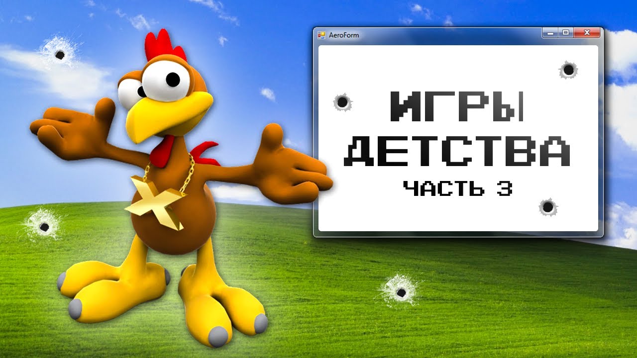 ЗАБЫТЫЕ ИГРЫ ДЕТСТВА
