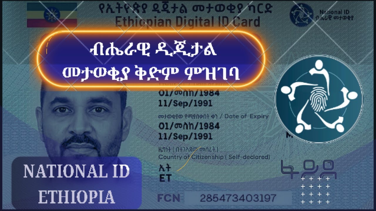 የብሔራዊ ዲጂታል መታወቂያ ቅድመ ምዝገባ በሞባይል አሞላል| National Digital ID online Pre-registration Process@IDethiopia