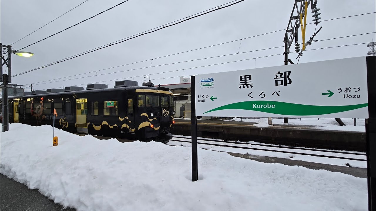 【鉄道】2026年2月雨　413系空転滑走するかな？って乗りに行ったら…した。