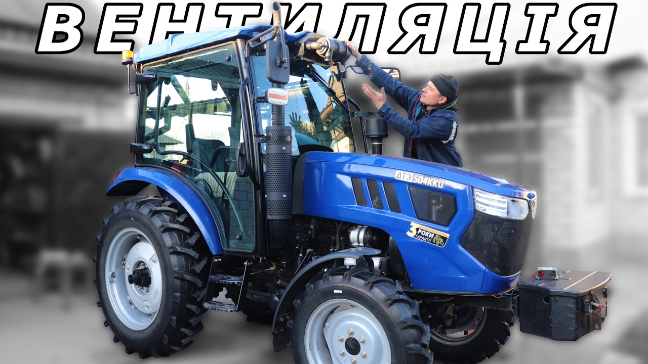 Я більше не можу працювати БЕЗ ВЕНТИЛЯЦІЇ КАБІНИ !!