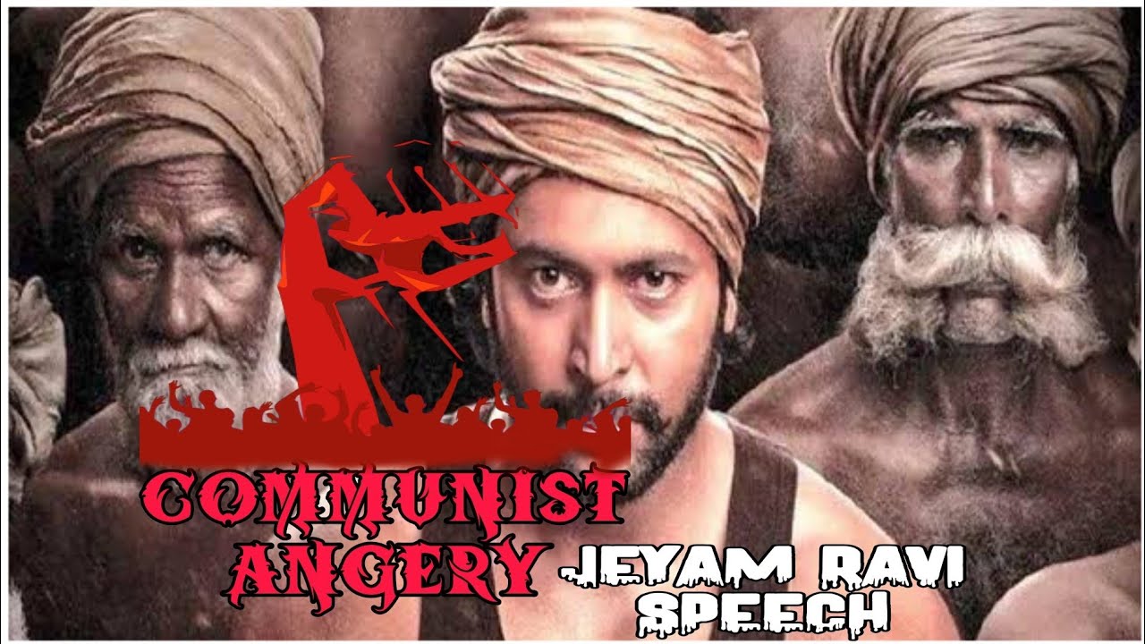 COMMUNIST WHATSAPP STATUS /COMMUNIST ANGERY /AGRI MAN /JEYAM RAVI MASS SPEECH
