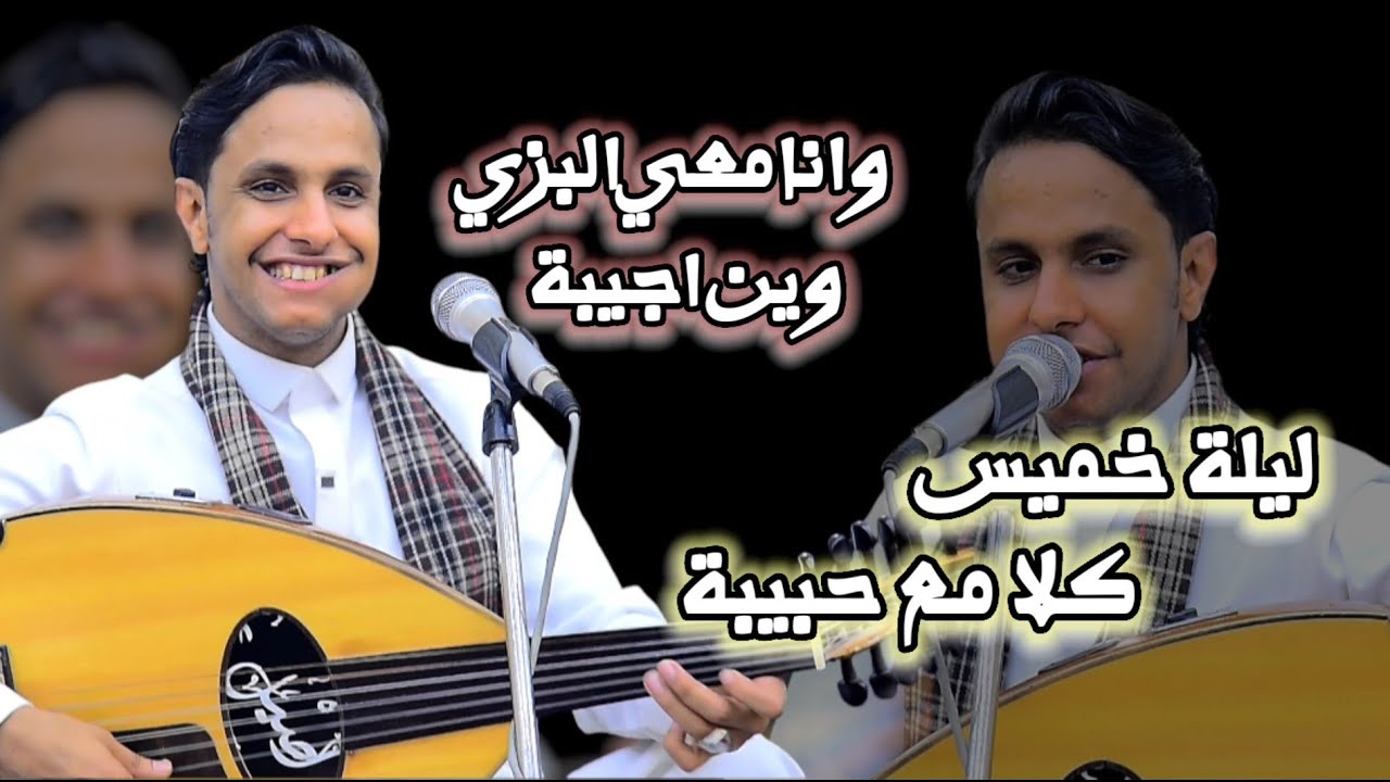 ليت الخميس جمعه وسبت واحد ||الأغنية للمزوجين فقط 🤭 رومنسية 💕💕 كلها رمسسة || أصيل ابوبكر