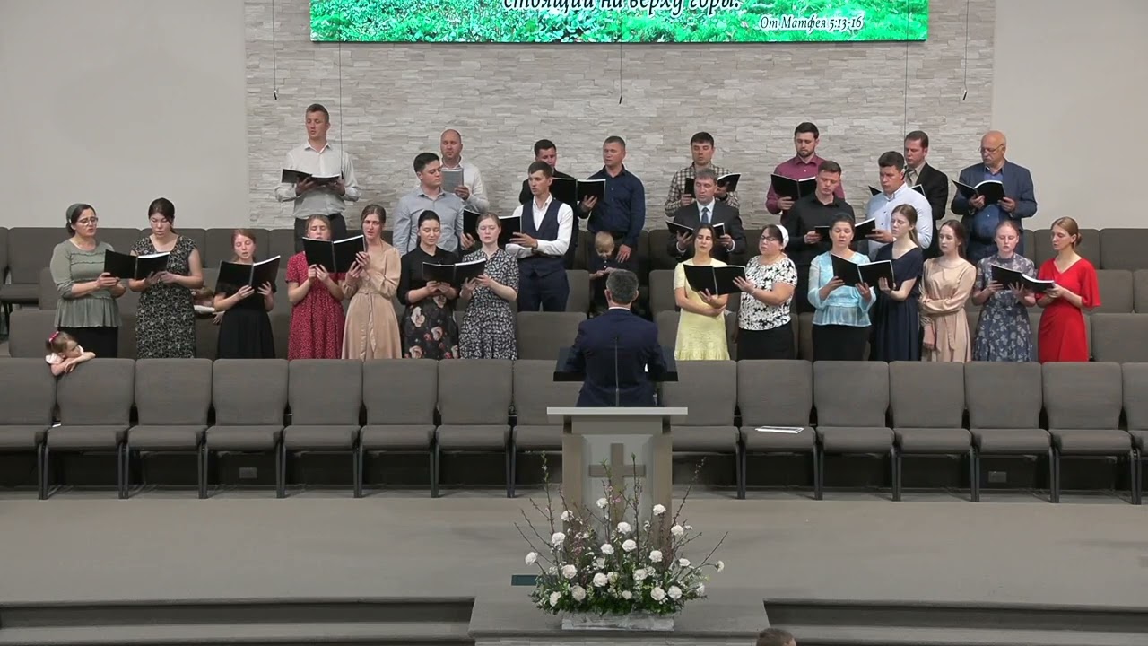 17 Придите ко Мне (Хоровое пение) - 05/14/2023