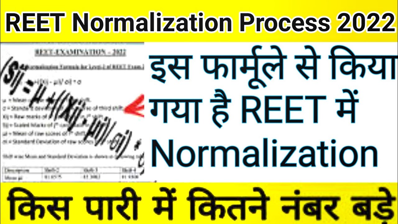 Reet exam 2022 Bonus and Normalisation marks | Reet exam Breaking news today | Reet exam latest news