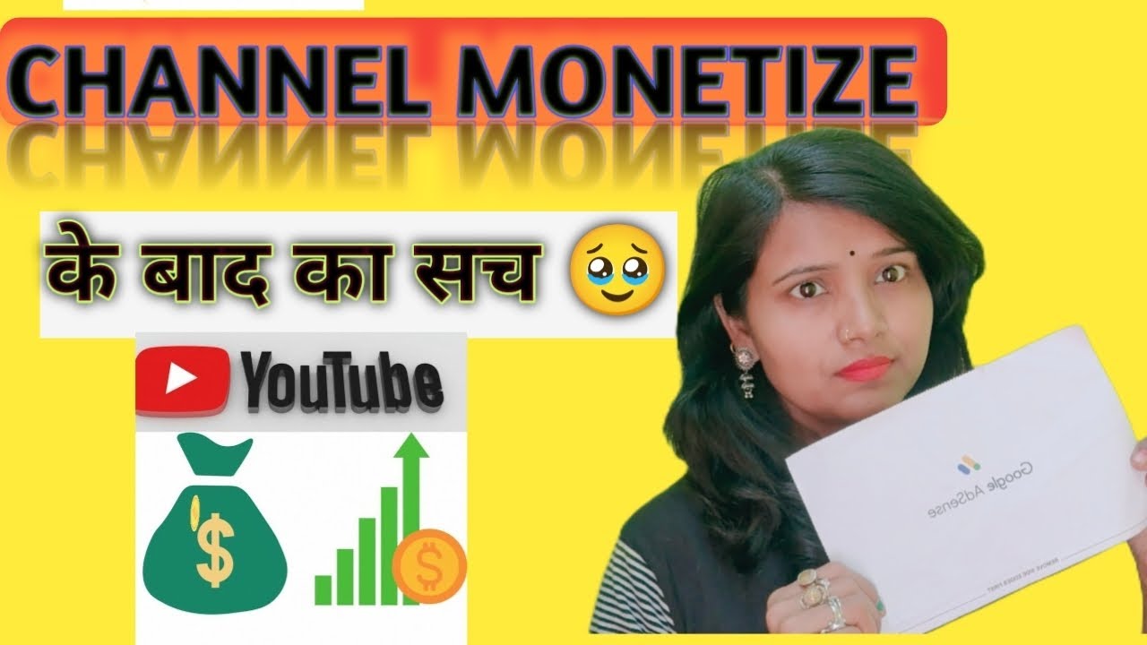 Channel monetize 💲के बाद का सच 🥹|| YouTube से earning || views कैसे बढ़ाए || 
