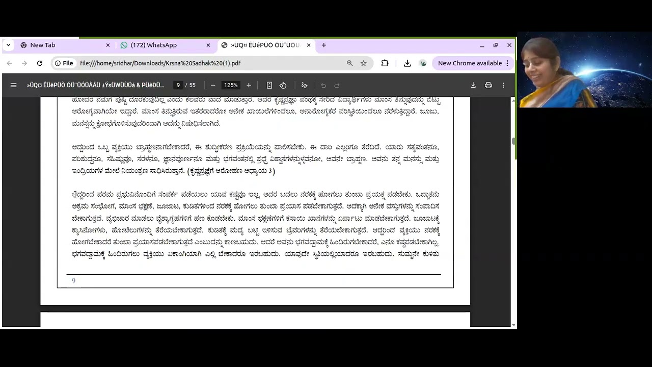 19 ಫೆಬ್ರವರಿ 2026 ರಂದು ಎಚ್‌ಜಿ ಪ್ರೇಮಮಯಿ ಪೂಜಾ ದೇವಿ ದಾಸಿ ಅವರಿಂದ ಭಕ್ತಿ ವೃಕ್ಷ - ಕಲಿಯ 4 ಕಾಲುಗಳು