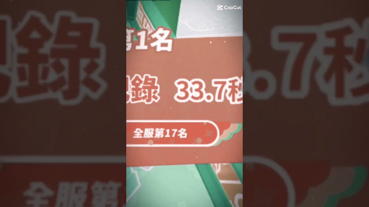 全服前500搞定 #求火 #流量 #蛋仔派對 #遊戲 #萌大佬