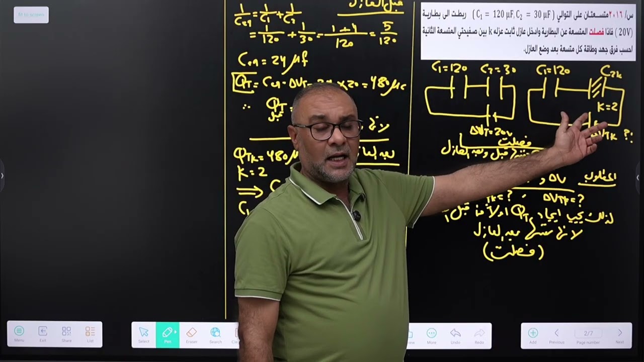 سؤال وزاري ربط التوالي