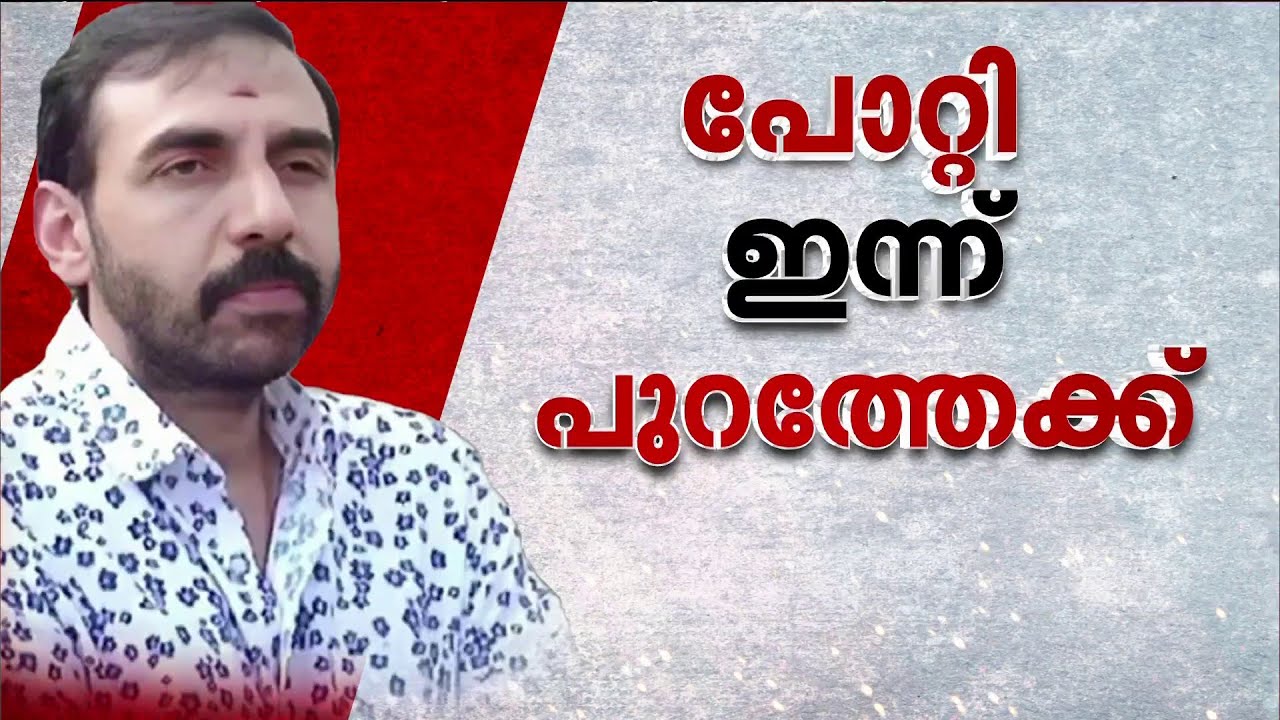 ശബരിമല സ്വർണക്കൊള്ളയിൽ ഒന്നാം പ്രതി ഉണ്ണികൃഷ്ണൻ പോറ്റിക്ക് ജാമ്യം; SITക്ക് തിരിച്ചടിയോ?