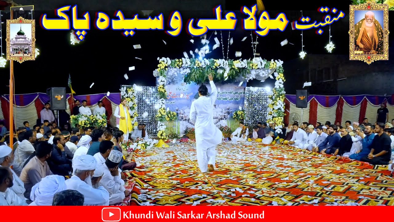 New Qasida Mola Ali Syda Pak 2025 Jinvy Gulshan Phul Kali Nal Sajda Ae | Ahmad Ali Hakim Warsi House