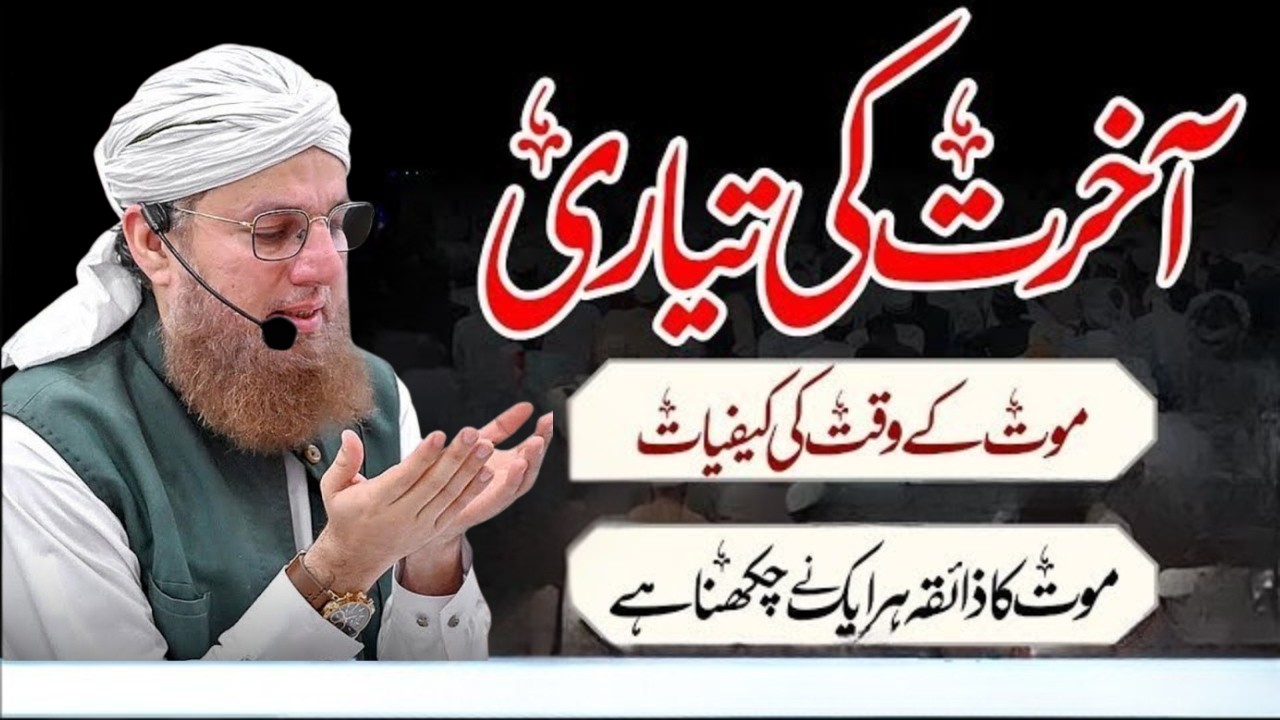Apni Aakhirat Ke Liye Waqt Nikalo | Most Impressive Heart Touching Bayan | Habib Attari
