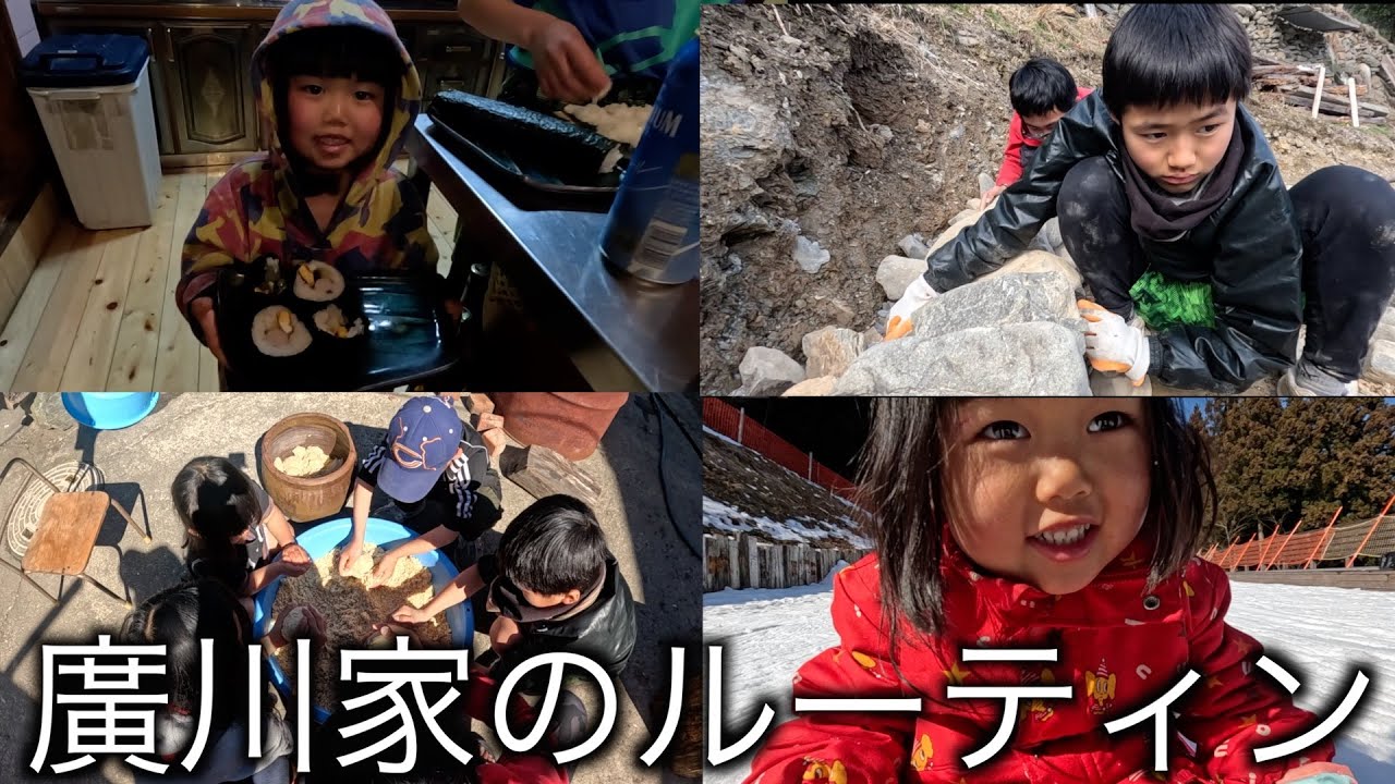廣川家のルーティン#259【廣川家の好日　2月】