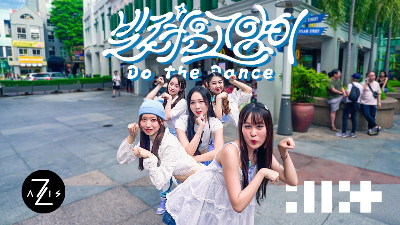 [KPOP IN PUBLIC / ONE TAKE] ILLIT (아일릿) '빌려온 고양이 (Do the Dance)’ | DANCE COVER | Z-AXIS FROM SG