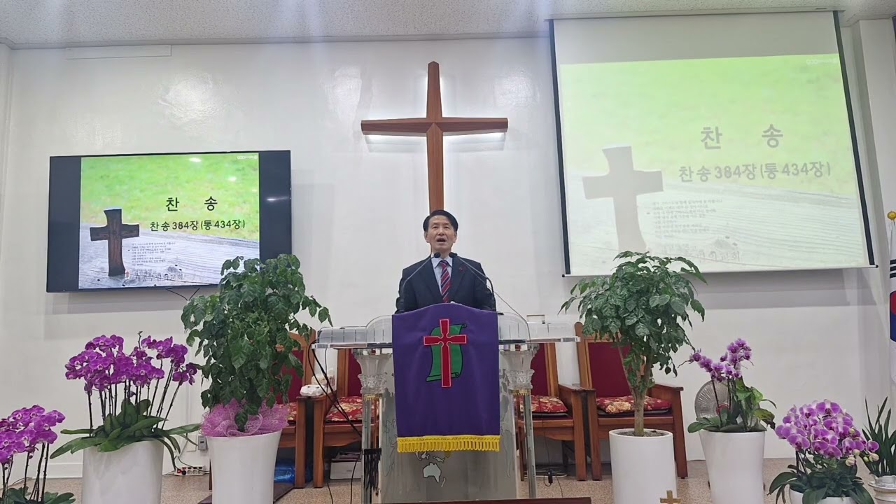 수요예배 온라인 방송 (2026년 2월 18일)