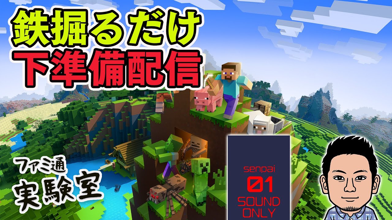 【マインクラフト】青木瑠璃子（※）とエンダードラゴンを討伐するための準備配信。ブランチマイニングのみ【ファミラボ】