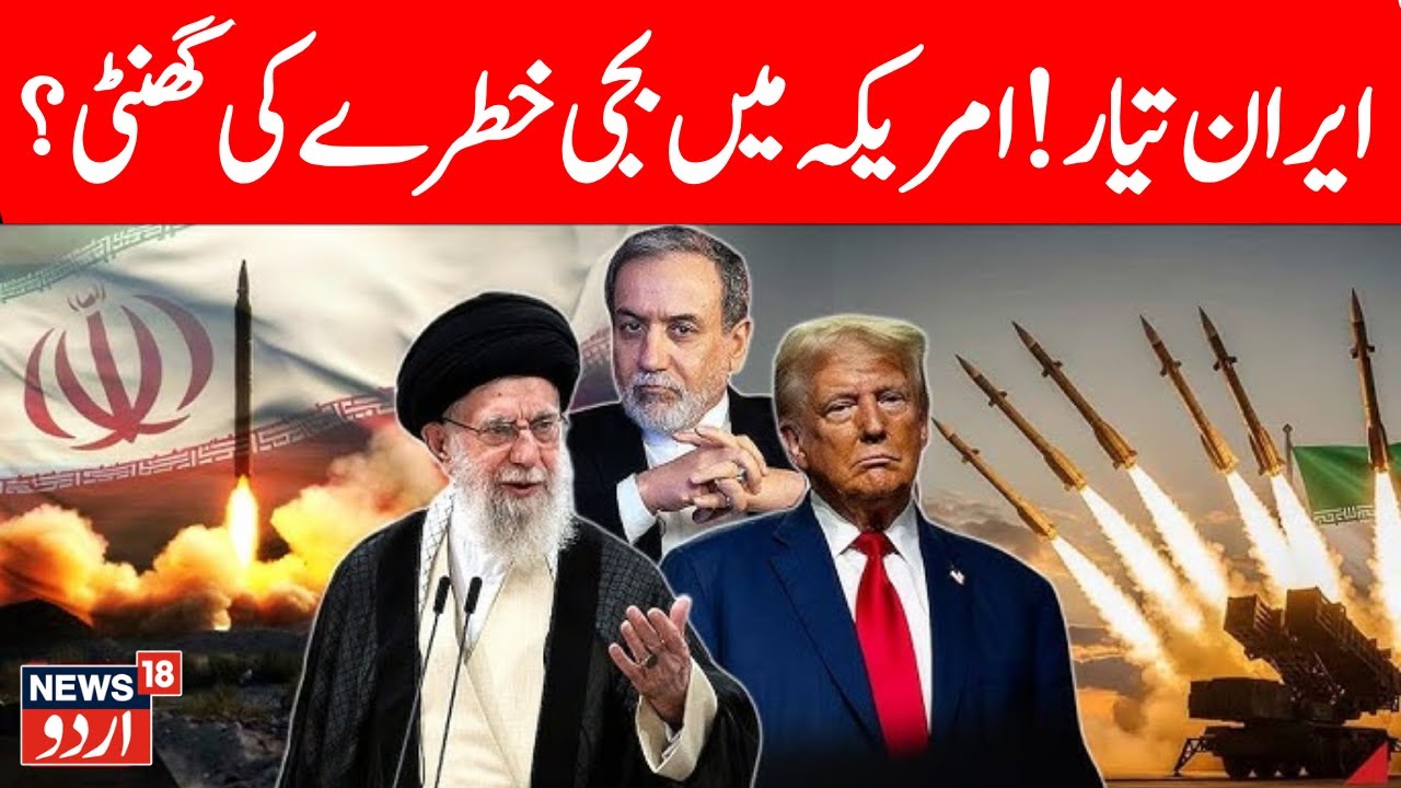 Iran Protests LIVE | EMERGENCY Evacuation At US Military Base In Qatar, Khamenei Declares War? N18G
