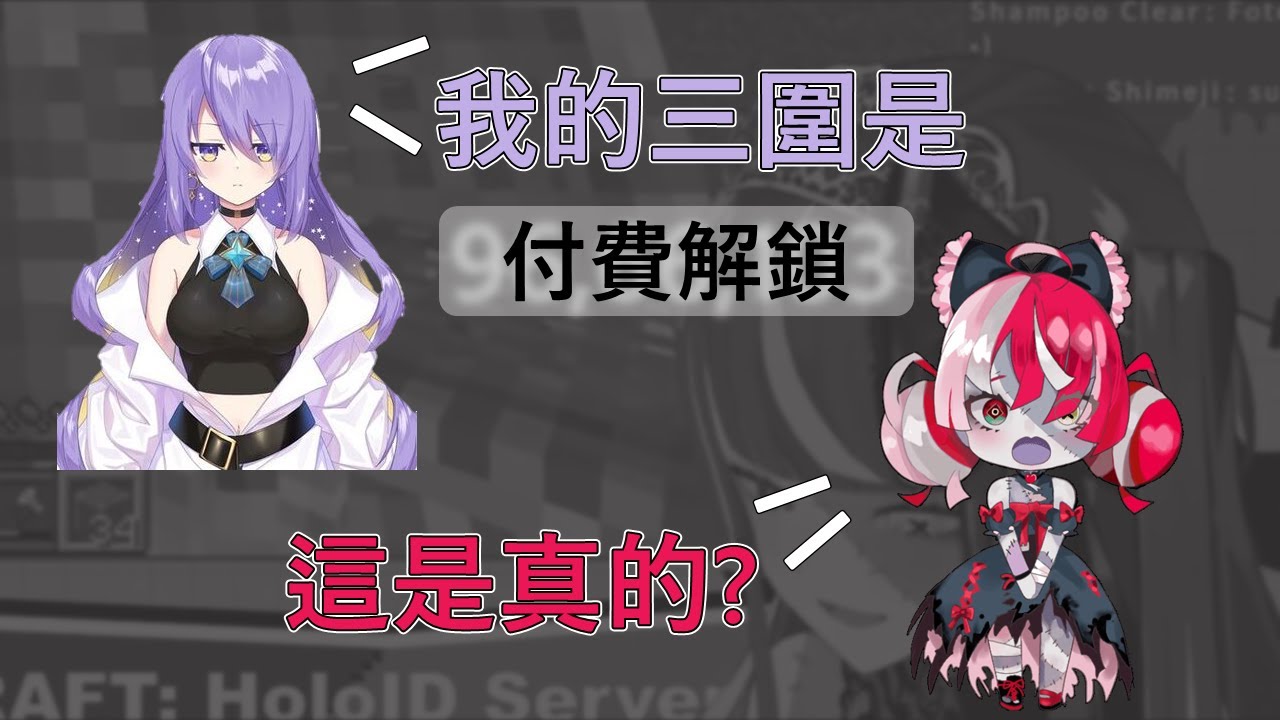 【Kureiji Ollie】Moona的三圍讓Ollie連話都說不出來...【Hololive中文/Minecraft】