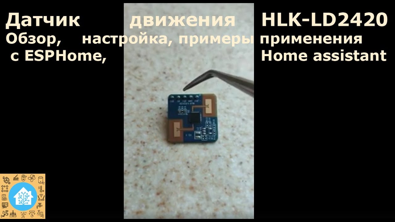 Краткий обзор датчика движения LD2420, применение, настройка