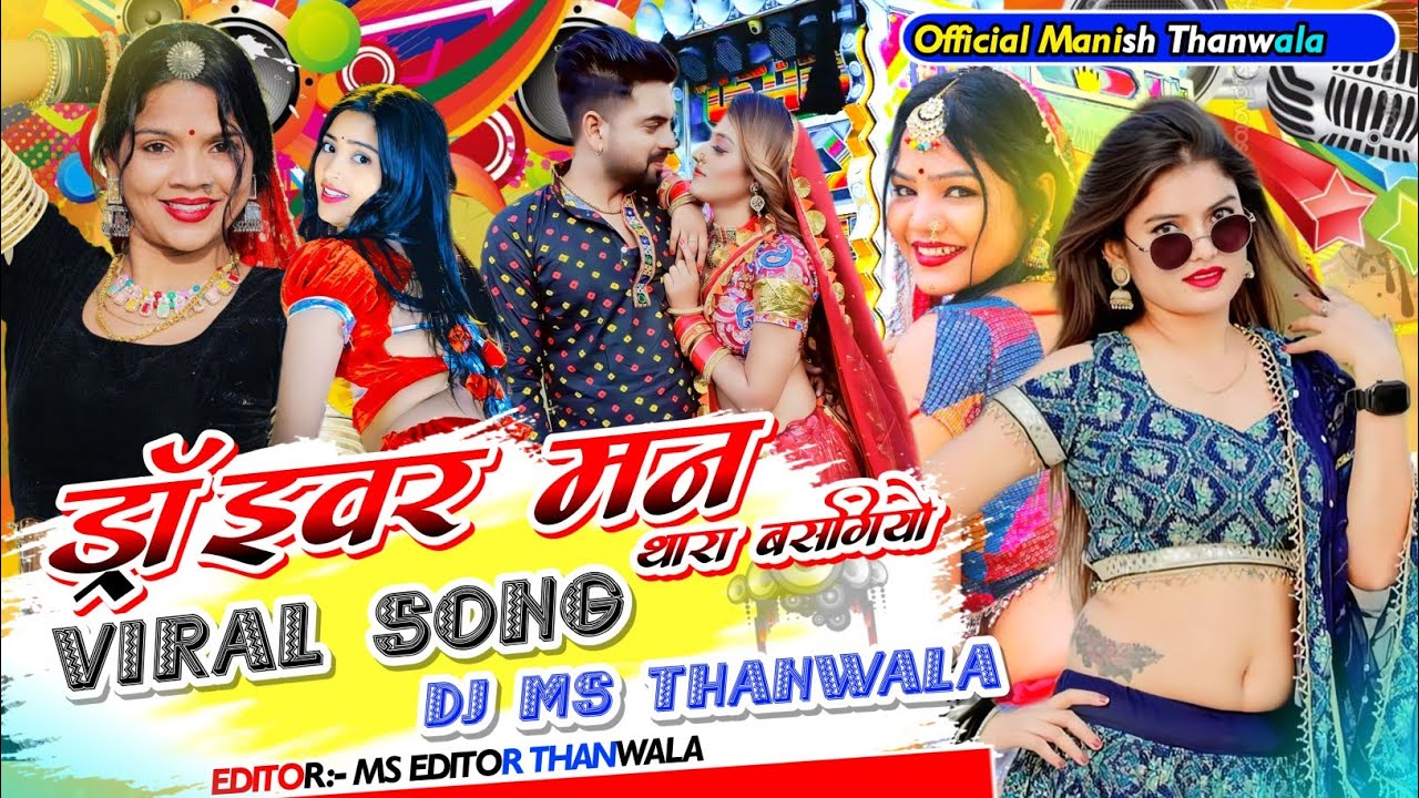 ड्राइवर मन थारा मैं बसगियो!! Driver Man Thara Me Busgiyo Dj Remix song 🔥 Instagram viral song 