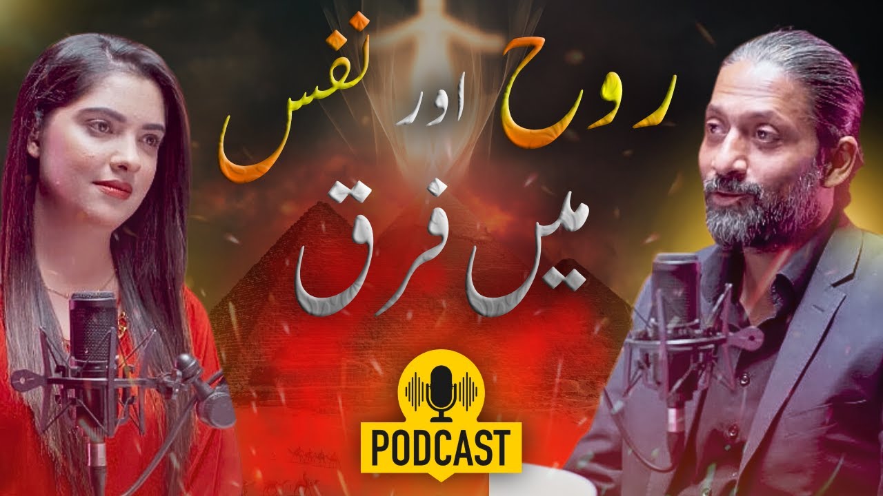 TSR Podcast ft. Xaryab Hashmi | Understanding the Difference Between Nafs and Rooh-e-Insani