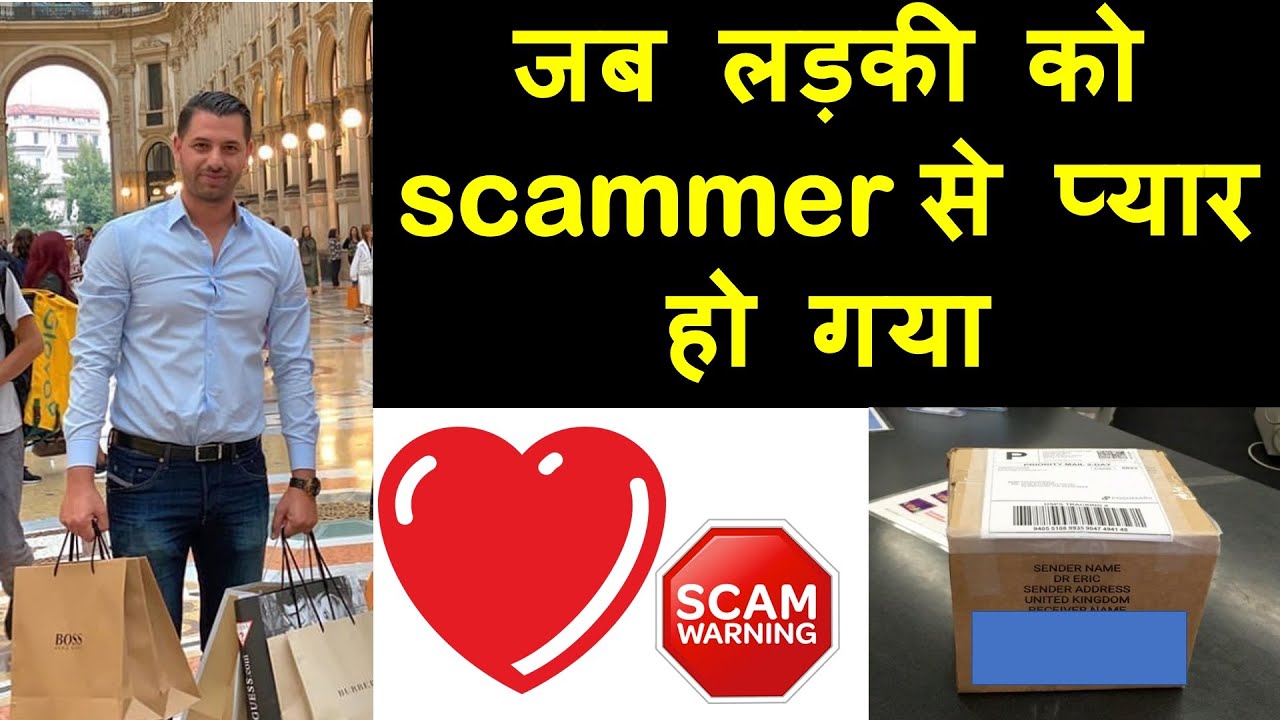Fraud alert 2022 : fall in Love ❤️❤️  With Scammer | Custom Fraud Story in India