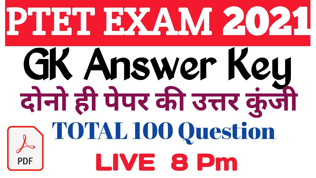 Ptet 2021 Answer key /Ptet 2021 Gk Answer Key /Ptet Answer key pdf Download kaise kare/#ptetanswerke