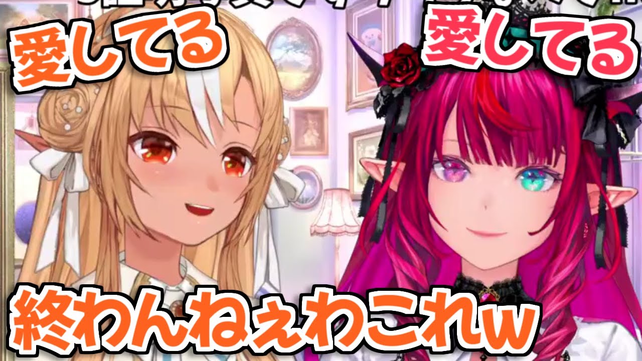 【ホロライブ切り抜き】フレアイリスのやる気がなさすぎる愛してるゲームが面白すぎるｗ【不知火フレア IRyS】