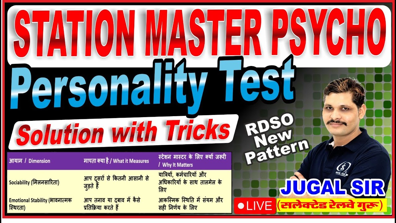 Personality Test - RRB NTPC ASM CBAT 2025 | Station Master Psycho Test Class | ASM Aptitude Test