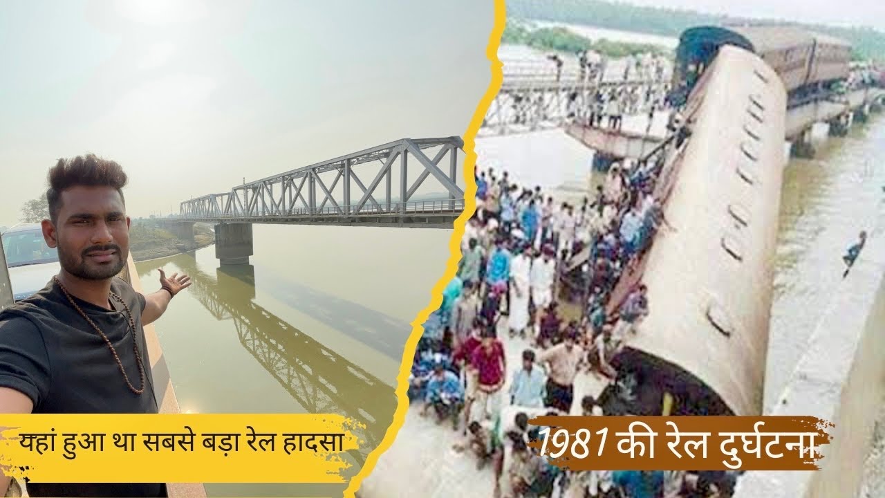 यहां हुआ था सबसे बड़ा रेल हादसा | Maa Katyayani Mandir Dhamara Ghat
