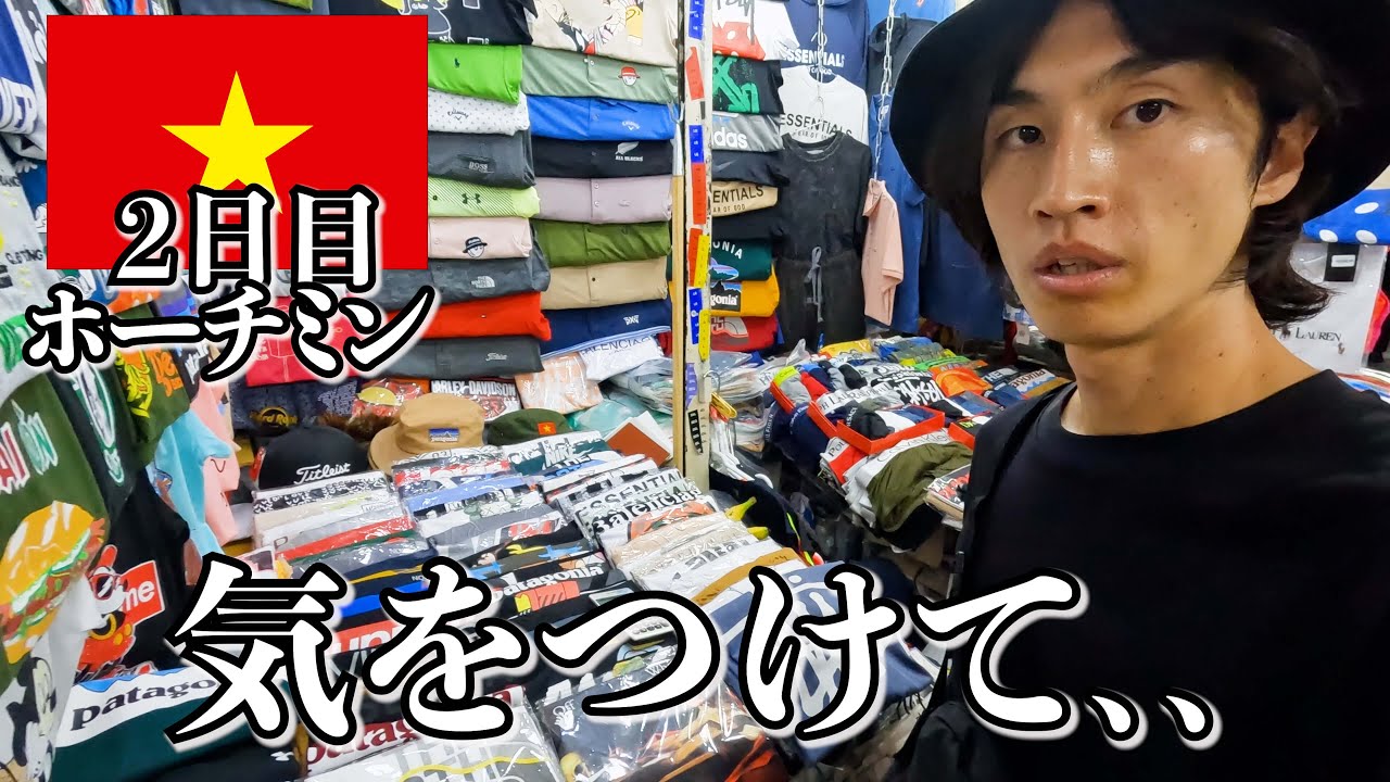 ベトナムの市場ってこんな感じです...【2日目｜ホーチミン】