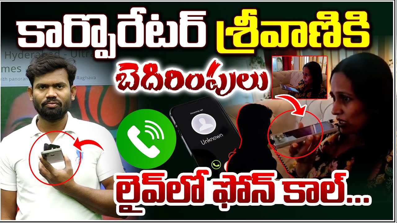 ఒవైసీ.. మహిళలను గౌరవించడం నేర్చుకో..! Phone Call with BJP Corporator Akula Srivani”