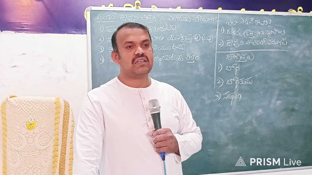 #churchofchristarepally #youtube #live #telugu